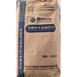 Intermediate Frequency Furnace Lining Material - Acid Refractory